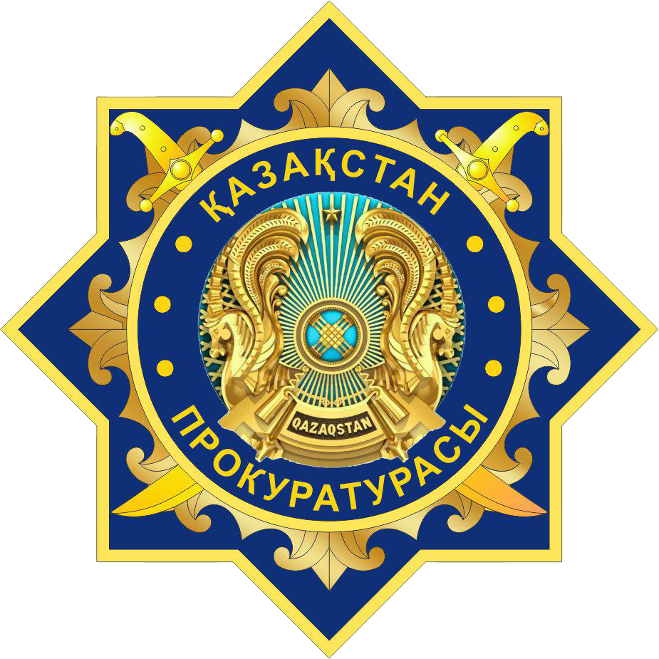 Генеральная прокуратура РК